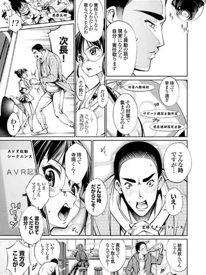 COMIC Gr@pe Vol. 101_010