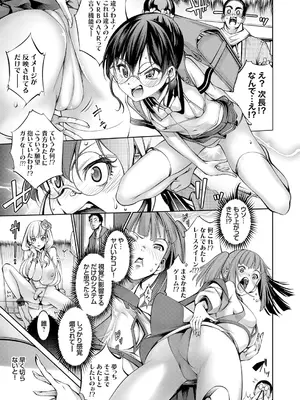 COMIC Gr@pe Vol. 101_012