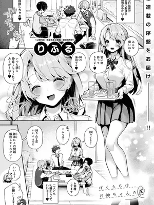 COMIC Ananga Ranga Vol. 82_010