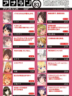 COMIC Ananga Ranga Vol. 83_003