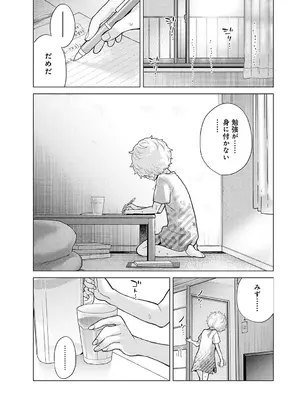 COMIC Ananga Ranga Vol. 83_009