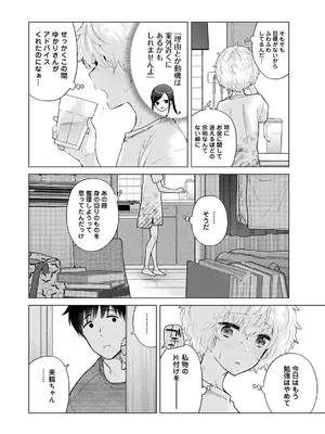 COMIC Ananga Ranga Vol. 83_010
