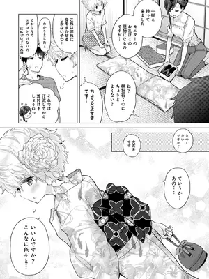 COMIC Ananga Ranga Vol. 83_012