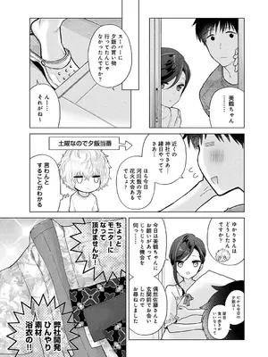 COMIC Ananga Ranga Vol. 83_011