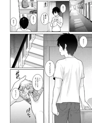 COMIC Ananga Ranga Vol. 84_009