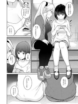 COMIC Ananga Ranga Vol. 84_010