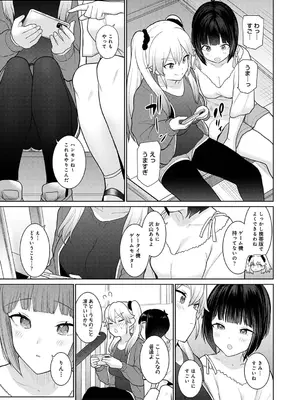 COMIC Ananga Ranga Vol. 84_011