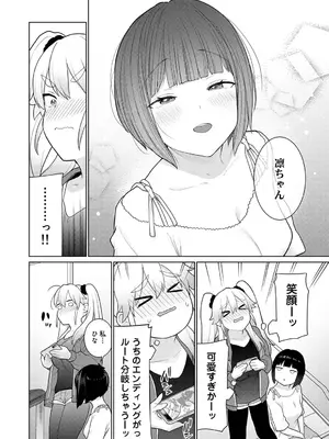 COMIC Ananga Ranga Vol. 84_012