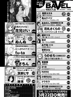 COMIC BAVEL 2022-04_002