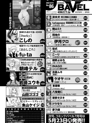 COMIC BAVEL 2022-06_002