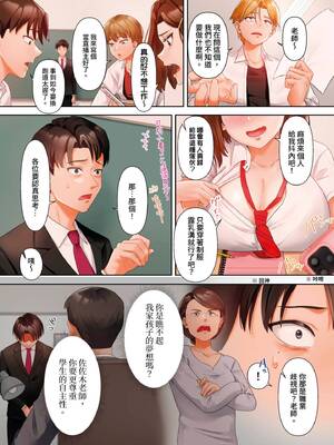 [ケンティ] ギルティホール〜教え子しか指名できない店〜[フルカラー電子単行本版] [中国翻訳] [DL版]_0006