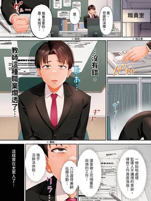 [ケンティ] ギルティホール〜教え子しか指名できない店〜[フルカラー電子単行本版] [中国翻訳] [DL版]_0011