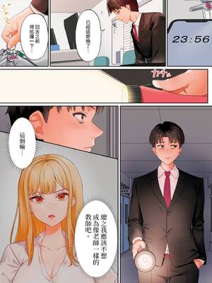 [ケンティ] ギルティホール〜教え子しか指名できない店〜[フルカラー電子単行本版] [中国翻訳] [DL版]_0012