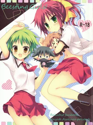 (C81) [百花繚乱 (朝倉颯)] BEESTING GIRLY! (バカとテストと召喚獣)