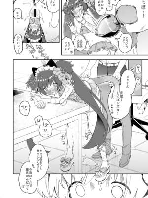 (C104) [つるつるおでこ (で子)] 河和シズコににゃんにゃんっしてもらう本 (ブルーアーカイブ)_0005