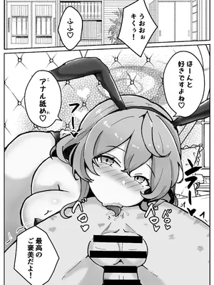 [Bennosuki] オッホアコワント (ブルーアーカイブ)_0009