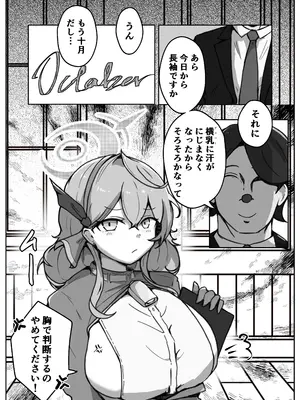 [Bennosuki] オッホアコワント (ブルーアーカイブ)_0012