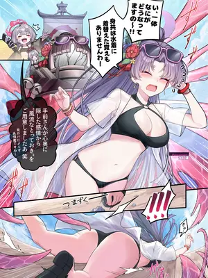 [HarmoNeaR (よろず)] ブルアカ触手姦(えっち)合同誌 (ブルーアーカイブ) [DL版]_0003