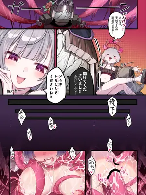 [HarmoNeaR (よろず)] ブルアカ触手姦(えっち)合同誌 (ブルーアーカイブ) [DL版]_0005