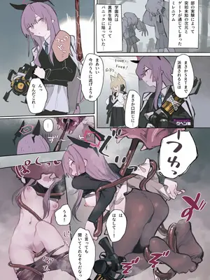 [HarmoNeaR (よろず)] ブルアカ触手姦(えっち)合同誌 (ブルーアーカイブ) [DL版]_0009