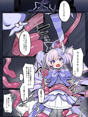 [HarmoNeaR (よろず)] ブルアカ触手姦(えっち)合同誌 (ブルーアーカイブ) [DL版]_0012