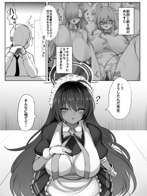 [Hello Girls! (10駅)] 黒うさぎの奉仕記録♥ (ブルーアーカイブ) [DL版]_0002