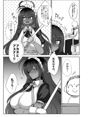 [Hello Girls! (10駅)] 黒うさぎの奉仕記録♥ (ブルーアーカイブ) [DL版]_0004