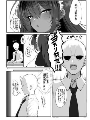 [Hello Girls! (10駅)] 黒うさぎの奉仕記録♥ (ブルーアーカイブ) [DL版]_0005