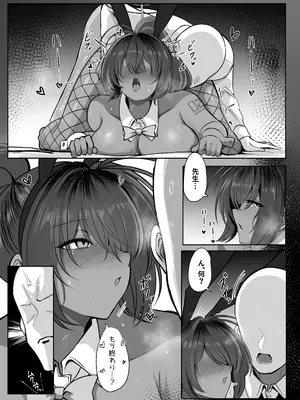 [Hello Girls! (10駅)] 黒うさぎの奉仕記録♥ (ブルーアーカイブ) [DL版]_0012