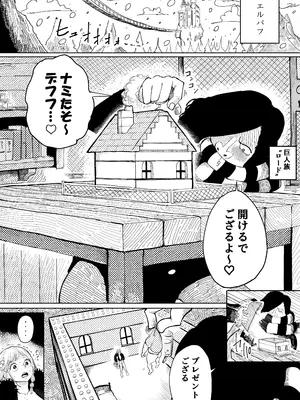 [Yubi] お巨人に飼育されるナミさん (ワンピース)