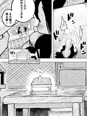 [Yubi] お巨人に飼育されるナミさん (ワンピース)_0003