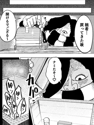 [Yubi] お巨人に飼育されるナミさん (ワンピース)_0004