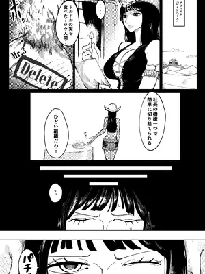 [Yubi] ドルドルから恨みを買うMs.オールサンデー (ワンピース)
