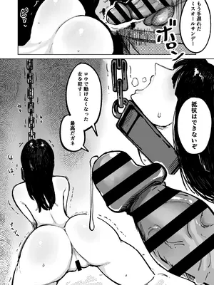 [Yubi] ドルドルから恨みを買うMs.オールサンデー (ワンピース)_0011