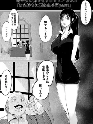 [Yubi] 若かりし何でもするロビンちゃん (ワンピース)