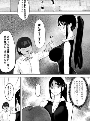 [Yubi] 若かりし何でもするロビンちゃん (ワンピース)_0002