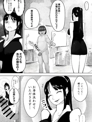 [Yubi] 若かりし何でもするロビンちゃん (ワンピース)_0003