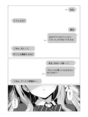[かまんべーる] 未来のプロット 余白はぜんぶ、私が埋めてあげます。(ブルーアーカイブ)_0002