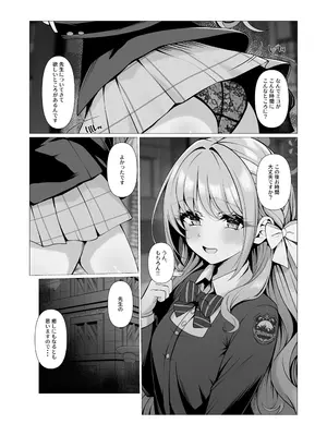 [かまんべーる] 未来のプロット 余白はぜんぶ、私が埋めてあげます。(ブルーアーカイブ)_0004