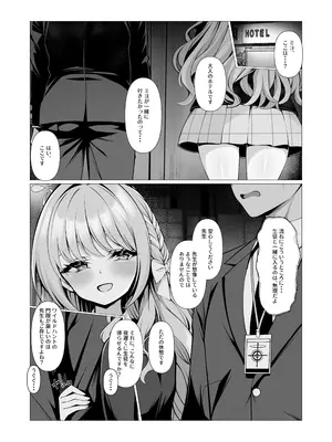 [かまんべーる] 未来のプロット 余白はぜんぶ、私が埋めてあげます。(ブルーアーカイブ)_0005