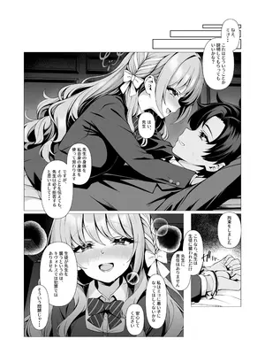 [かまんべーる] 未来のプロット 余白はぜんぶ、私が埋めてあげます。(ブルーアーカイブ)_0006