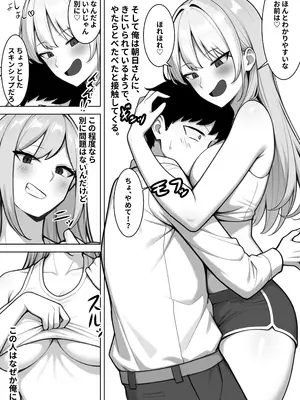 [ともさか] 親友のすぐそばで、バツイチ爆乳ニューハーフパパに、俺のデカチンを食われまくる_0005