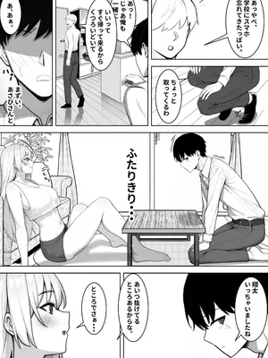 [ともさか] 親友のすぐそばで、バツイチ爆乳ニューハーフパパに、俺のデカチンを食われまくる_0008