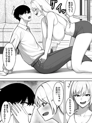 [ともさか] 親友のすぐそばで、バツイチ爆乳ニューハーフパパに、俺のデカチンを食われまくる_0009