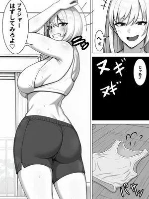 [ともさか] 親友のすぐそばで、バツイチ爆乳ニューハーフパパに、俺のデカチンを食われまくる_0010