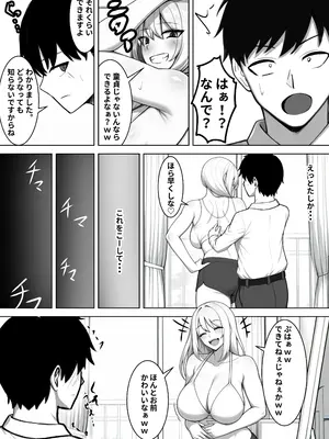 [ともさか] 親友のすぐそばで、バツイチ爆乳ニューハーフパパに、俺のデカチンを食われまくる_0011
