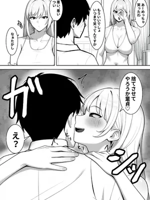 [ともさか] 親友のすぐそばで、バツイチ爆乳ニューハーフパパに、俺のデカチンを食われまくる_0012
