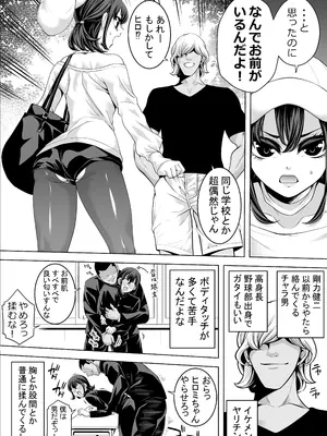 [ぶらっぴ (ブラザーピエロ)] 女装キャンパス掘られライフwithヤリチン_0003