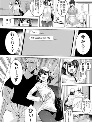 [ぶらっぴ (ブラザーピエロ)] 女装キャンパス掘られライフwithヤリチン_0005