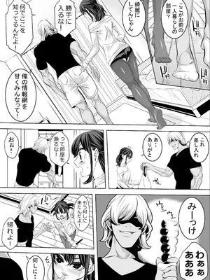 [ぶらっぴ (ブラザーピエロ)] 女装キャンパス掘られライフwithヤリチン_0006